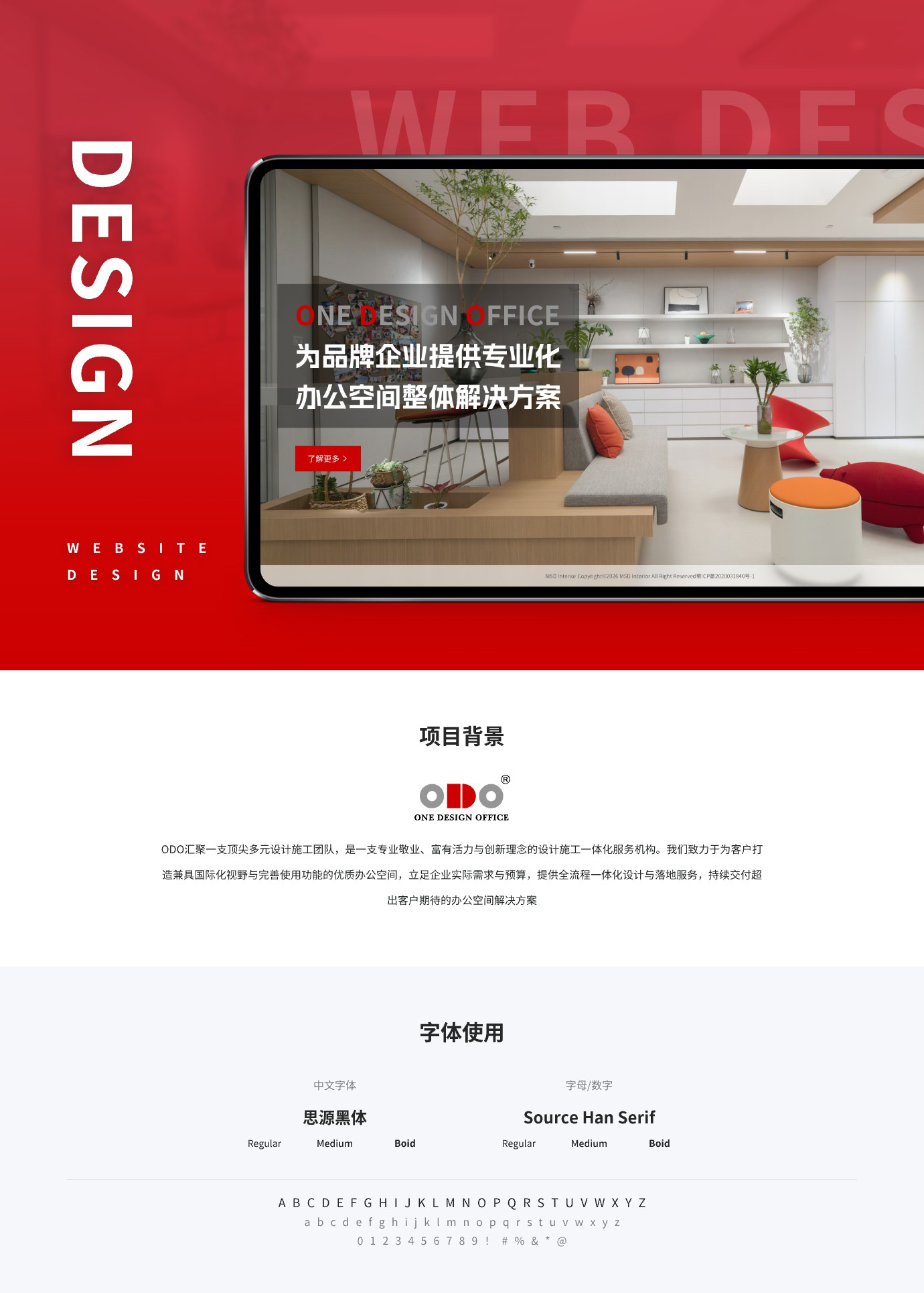 ODO成都壹间装饰设计_01.jpg